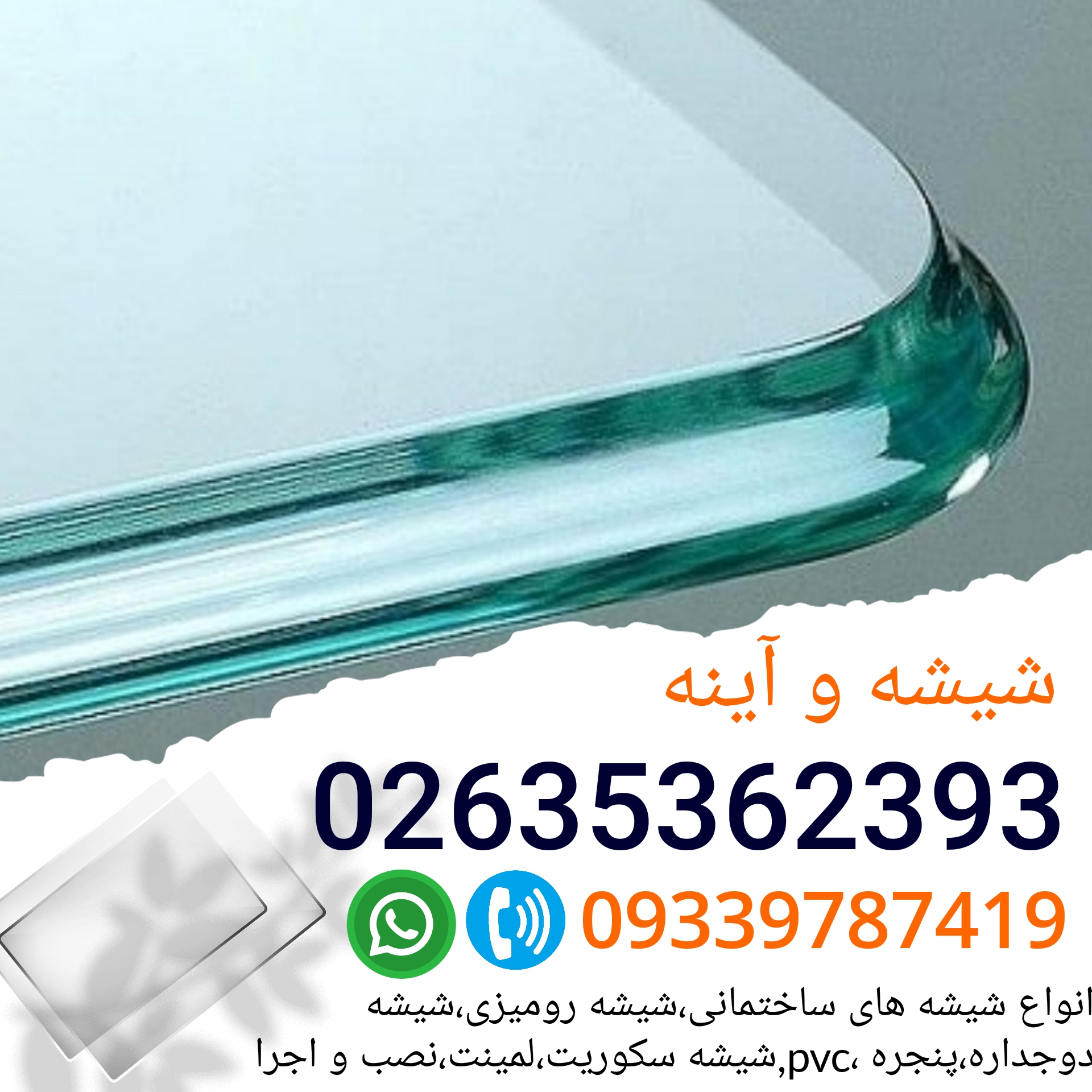 شیشه بری،شیشه بری کرج، شیشه رومیزی،نصب شیشه و آینه 09339787419
